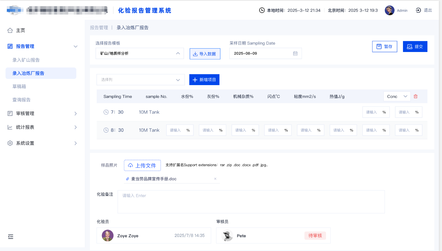 企业级报告管理系统 - 2
